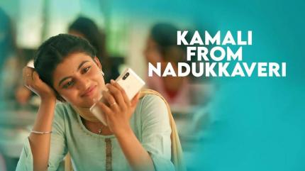 Kamali From Nadukkaveri on Zee Thirai HD - past program