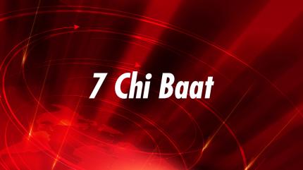 7 Chi Baat on NDTV Marathi - future program