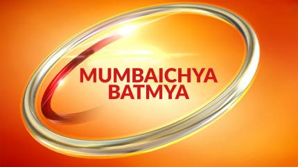 Mumbaichya batmya on NDTV Marathi - future program