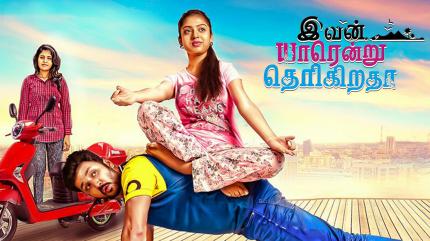 Ivan Yarendru Therikiratha on Colors Tamil HD - live program