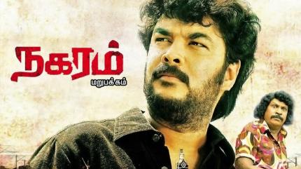 Nagaram Marupakkam on Colors Tamil HD - future program