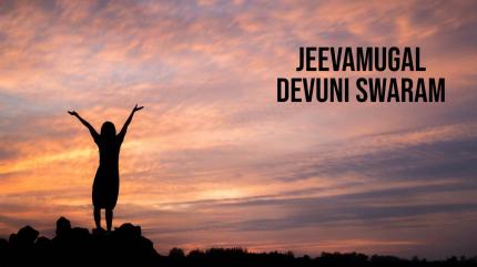 Jeevamugal Devuni Swaram on Shubhsandesh TV - future program