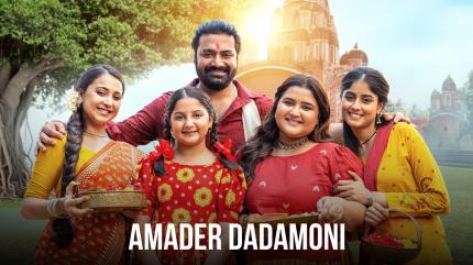 Amader Dadamoni Episode 1 on Zee Bangla - future program