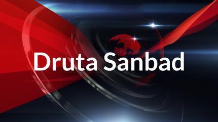 Druta Sanbad on News 18 Assam - past program