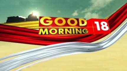 Good Morning18 on News 18 Assam - past program