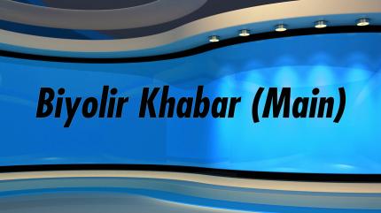 Biyolir Khabar on News 18 Assam - past program
