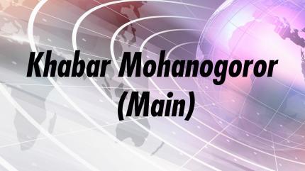 Khabar Mohanogoror on News 18 Assam - past program