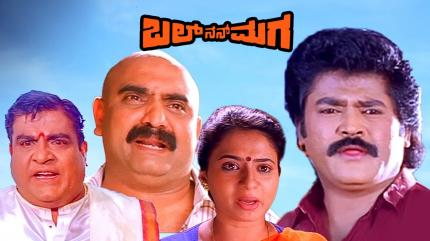 Bal Nan Maga on Udaya Movies - past program