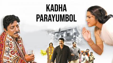 Kadha Parayumbol on Kairali TV - future program