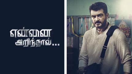Yennai Arindhaal on Kairali TV - future program