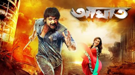Aaghat on Colors Bengali HD - future program