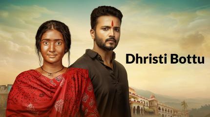 Dhristi Bottu Episode 249 on Colors Kannada HD - past program