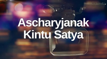 Ascharyjanak Kintu Satya on News India 24x7 - past program
