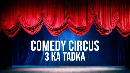 Comedy Circus 3 Ka Tadka Episode 9 on And TV HD - future program