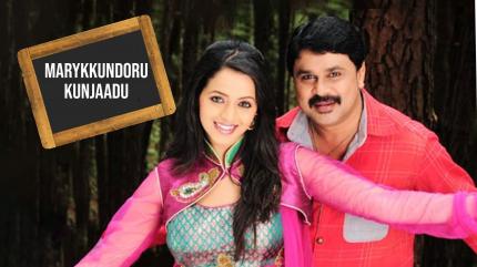 Marykkundoru Kunjaadu on Mazhavil Manorama - past program