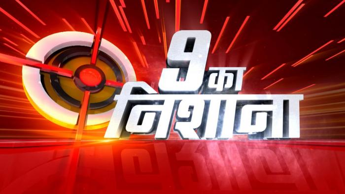 9 Ka Nishaana on JioTV