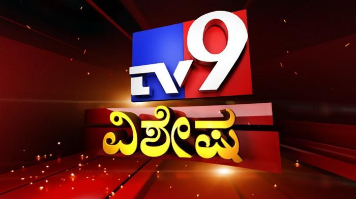 TV9 Vishesha on JioTV