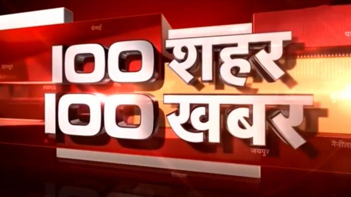100 Shahar 100 Khabar on JioTV
