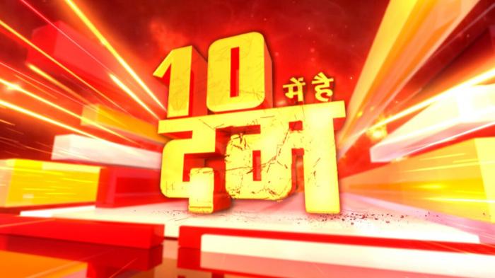 10 Mein Hai Dum on JioTV