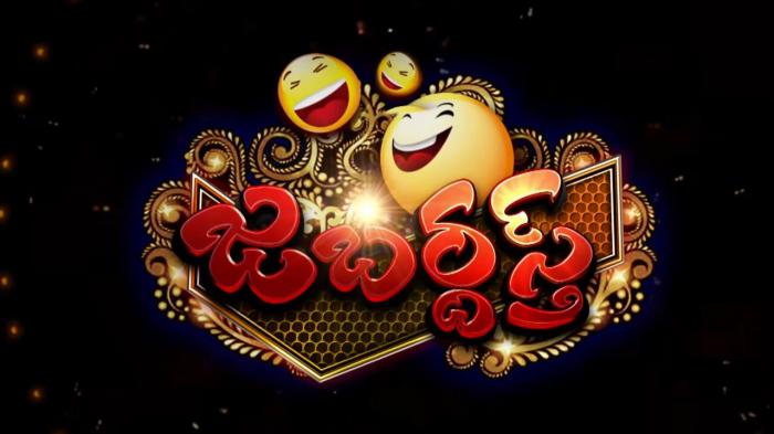 Watch Best Of Jabardasth Episode 6, Streaming on ETV HD on JioTV