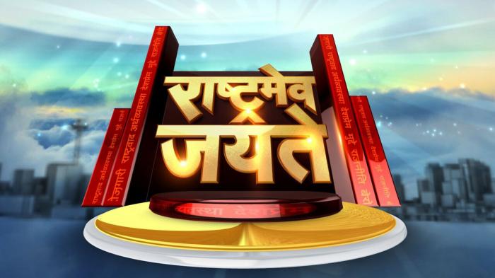 Rashtramev Jayate on JioTV