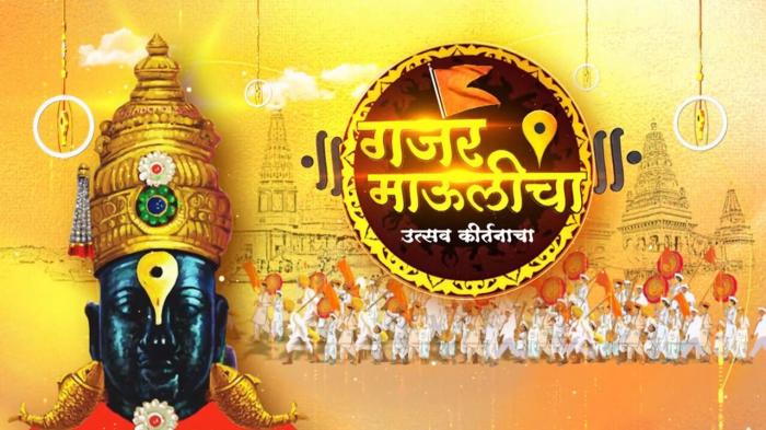 Gajar Maulicha Utsav Ganrayacha Episode No.8 on JioTV