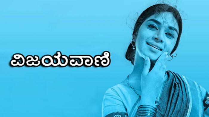 Vijayavani on JioTV