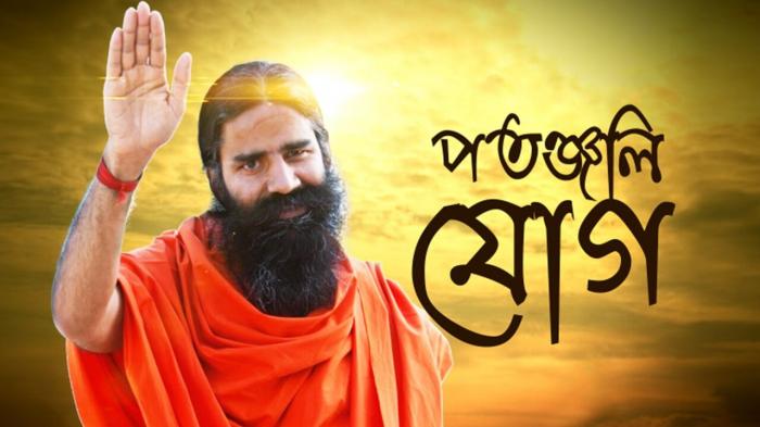 Patanjali Yog Episode No.529 on JioTV