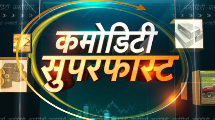 Commodity Superfast on JioTV