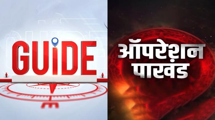 Guide / Opration Pkahand on JioTV