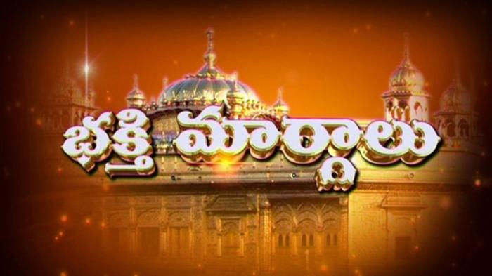 Bhakthi Margalu on JioTV