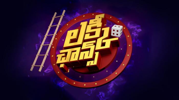 Aadallu Meeku Joharlu Episode No.671 on JioTV