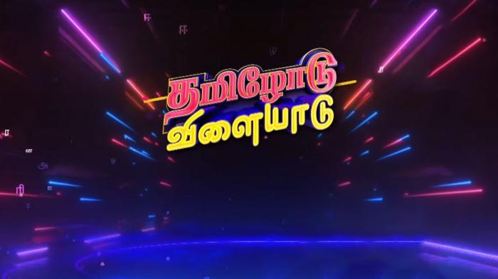 Thamizhodu Vilayadu Episode No.5 on JioTV