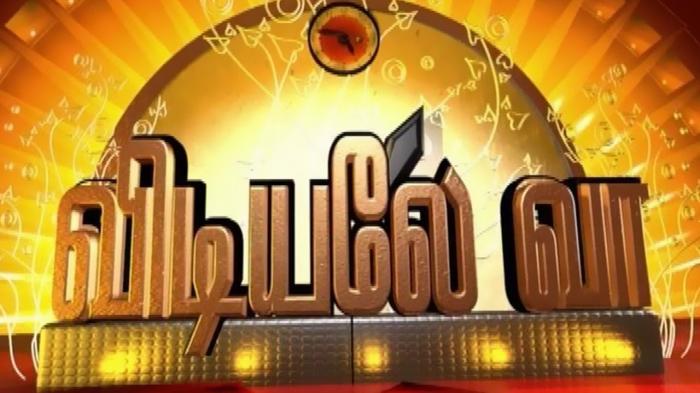 Vidiyale Vaa on JioTV