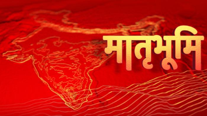 Matribhumi on JioTV