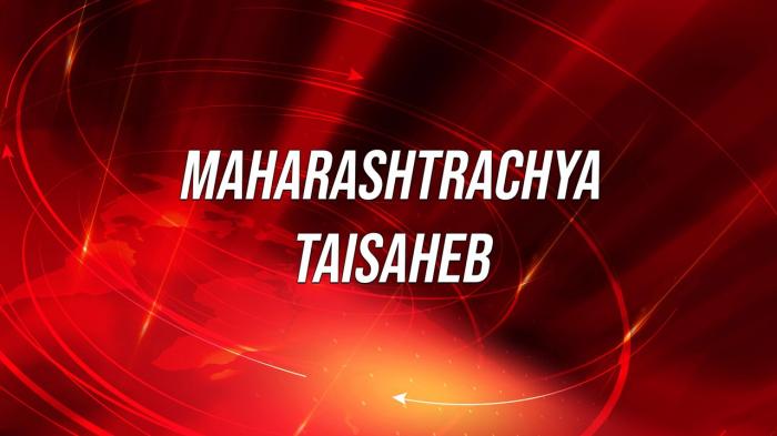 Maharashtrachya Taisaheb on JioTV