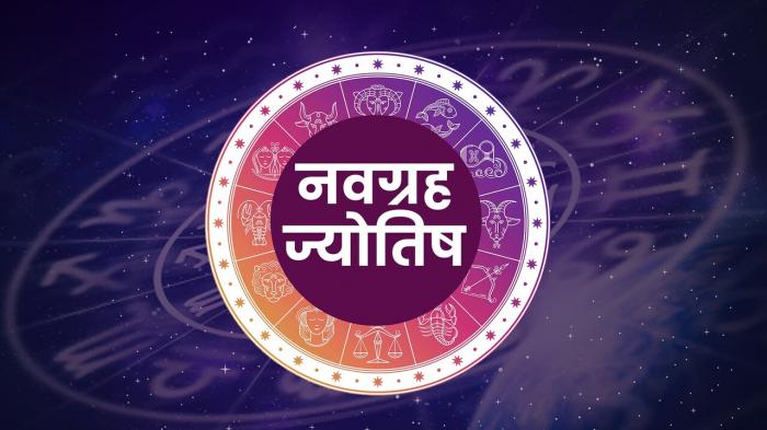 Navgrah Jyotish on JioTV