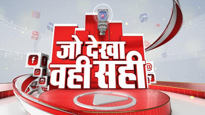 Jo Dekha Wahi Sahi on JioTV