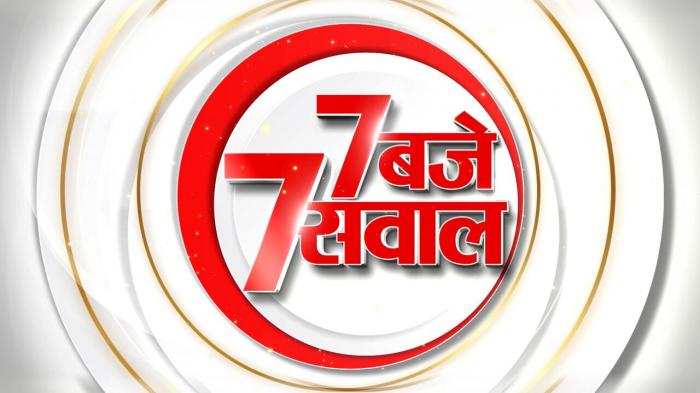 7 Baje 7 Sawal on JioTV