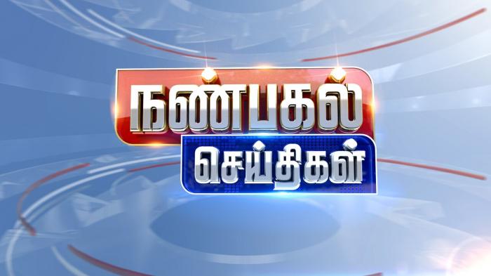 12 Mani Nanpagal Seithigal on JioTV