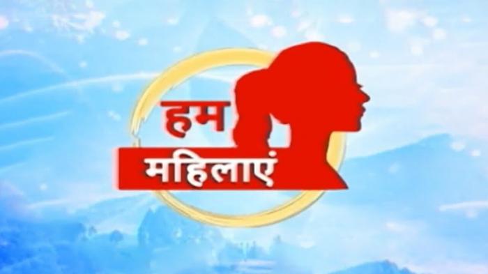 Hum Mahilayen on JioTV