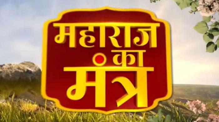 Maharaj Ka Mantra on JioTV