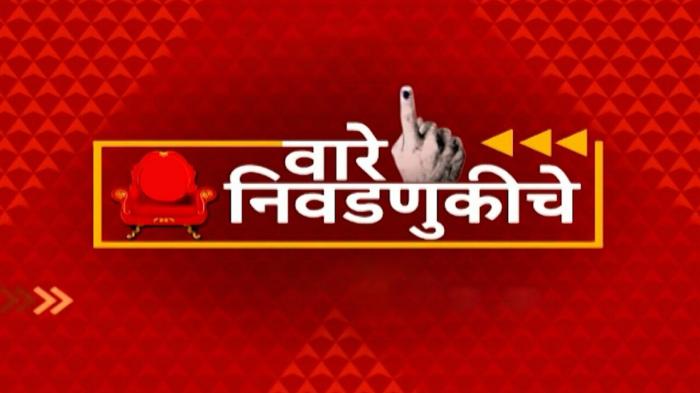 Ware Nivadnukiche on JioTV