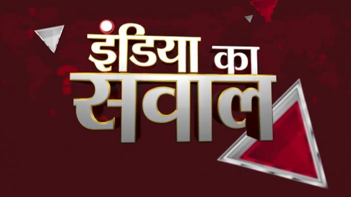 India Ka Sawal on JioTV