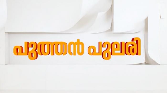 Puthan Pulari on JioTV