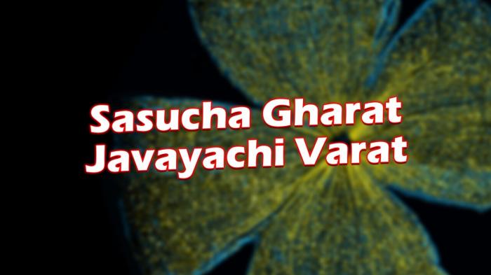 Sasuchya Gharat Javayachi Varat on JioTV