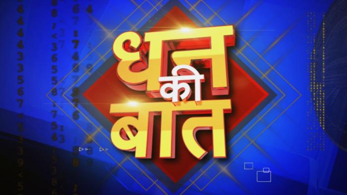 Dhan Ki Baat on JioTV