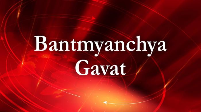 Bantmyanchya Gavat on JioTV