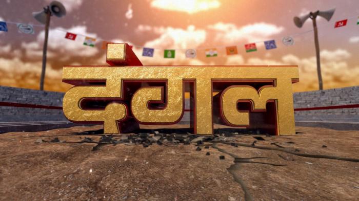 Dangal on JioTV