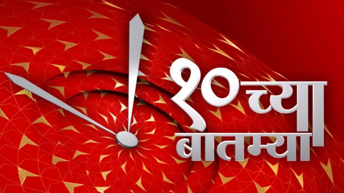 Zee marathi live batmya sale